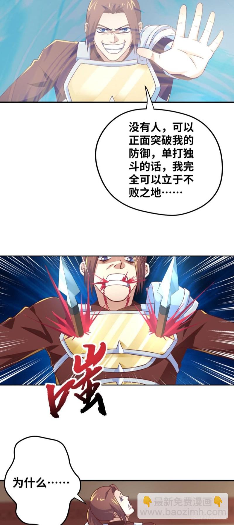 🍲重生大玩家 兄弟们，给我轮了他！ 第4页
