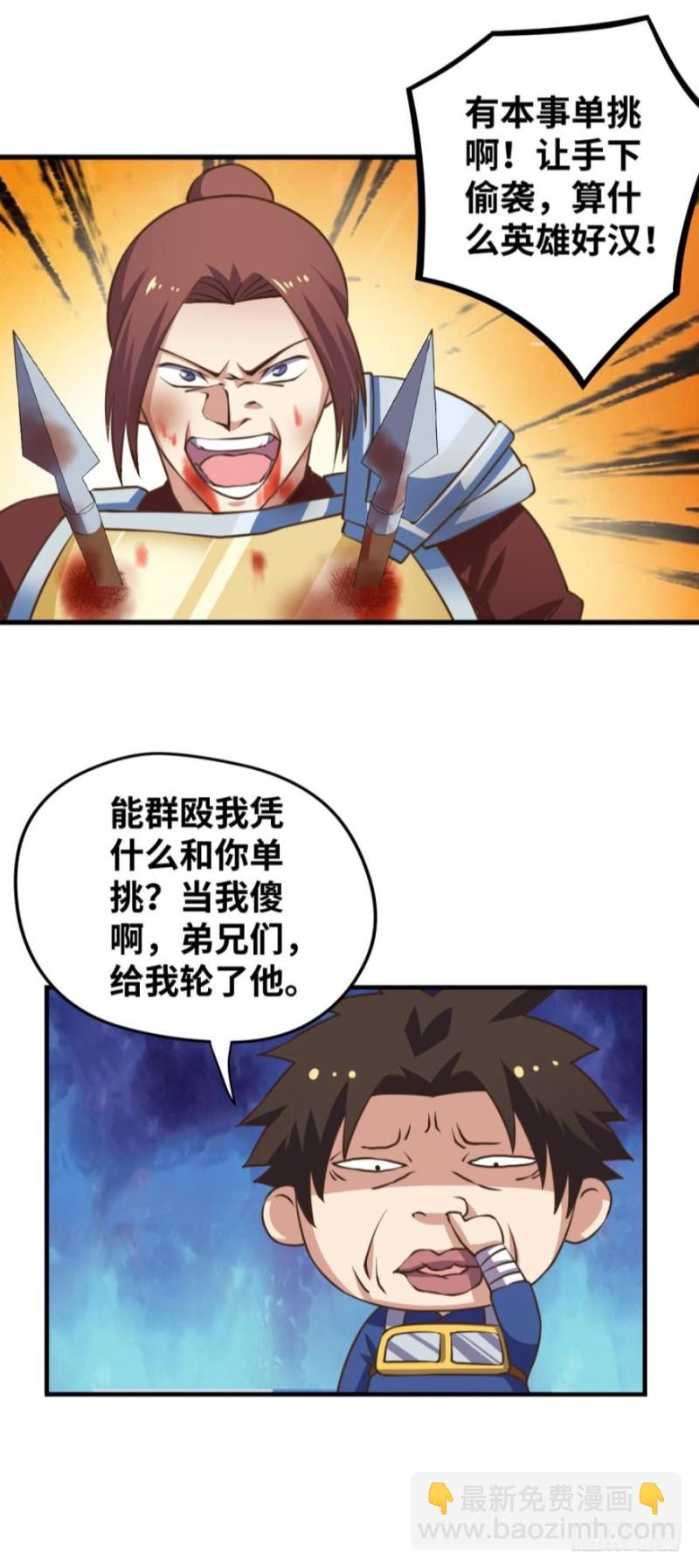 🍲重生大玩家 兄弟们，给我轮了他！ 第6页