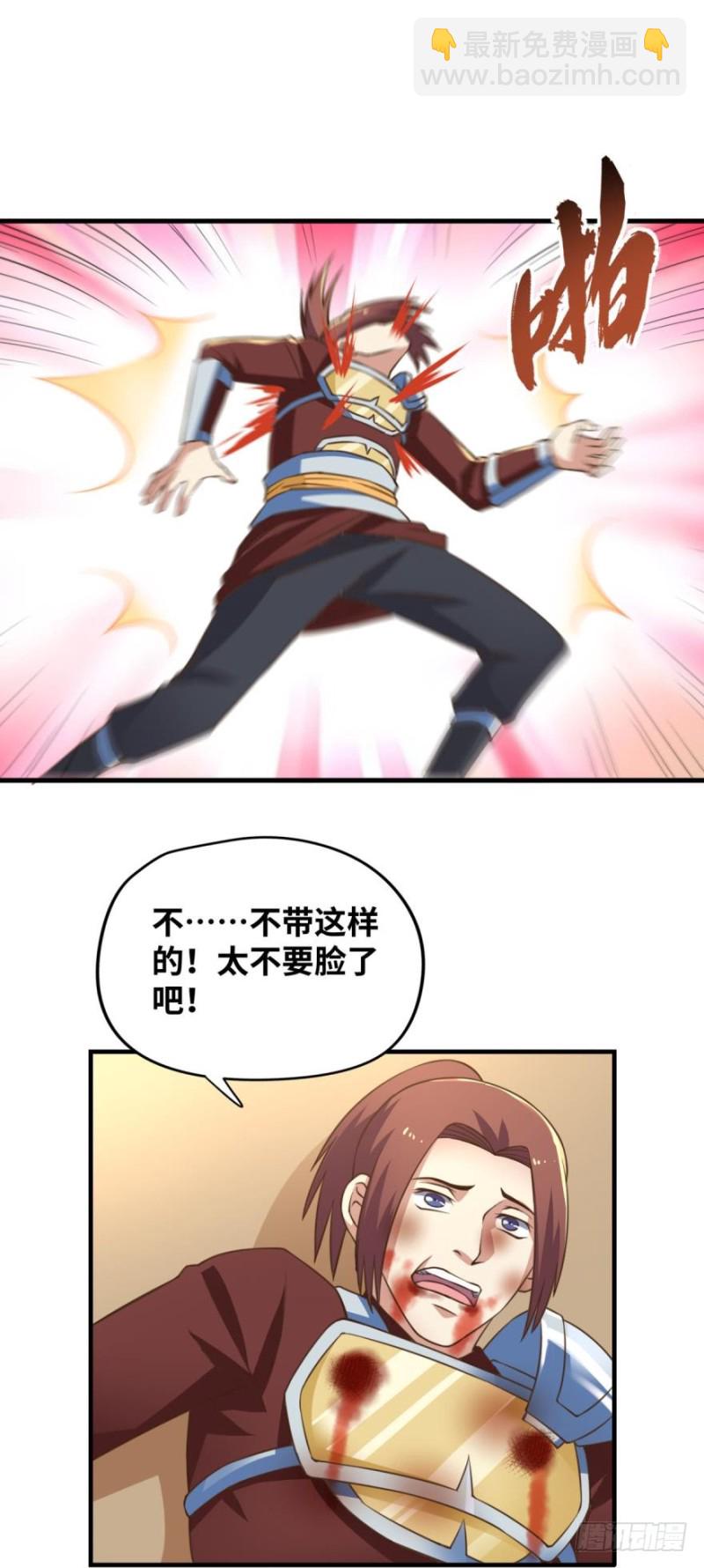 🍲重生大玩家 兄弟们，给我轮了他！ 第7页