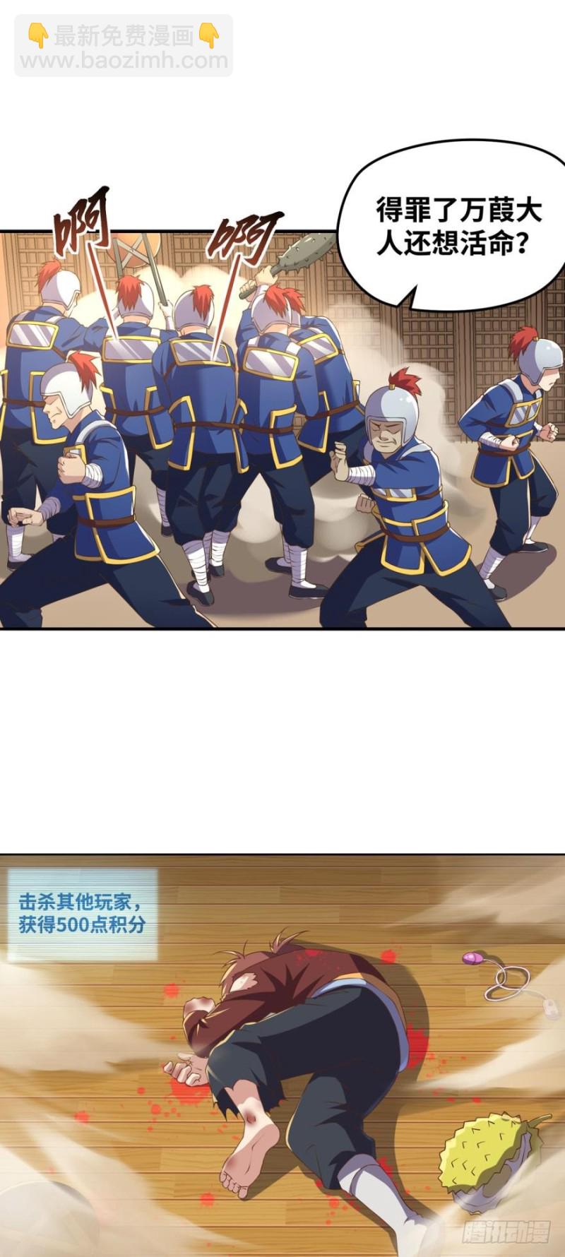 🍲重生大玩家 兄弟们，给我轮了他！ 第8页