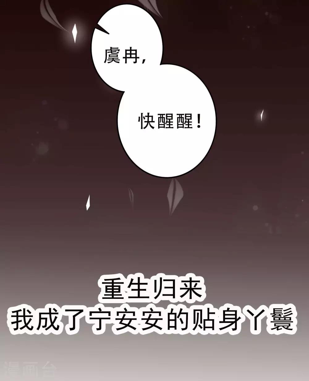 预告-第1话