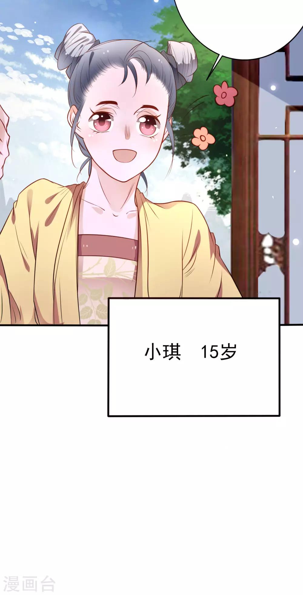 第10话 晚上来找你哦~-第11话