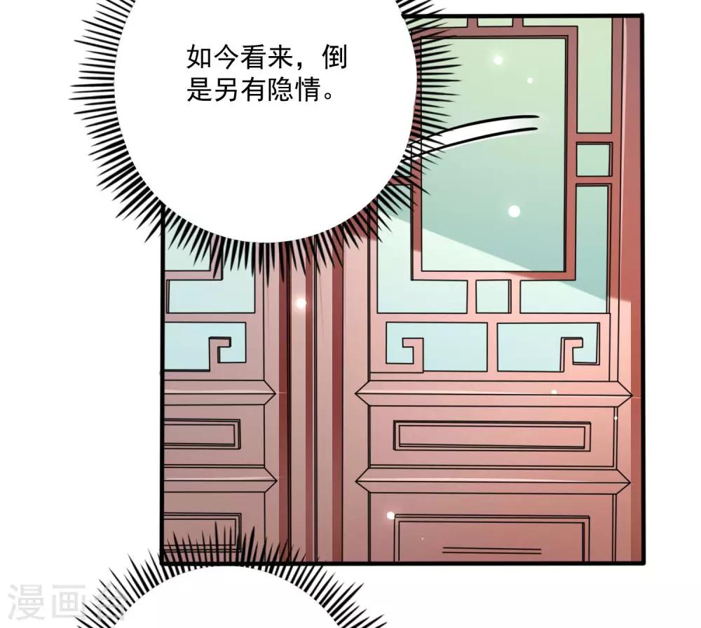第10话 晚上来找你哦~-第11话