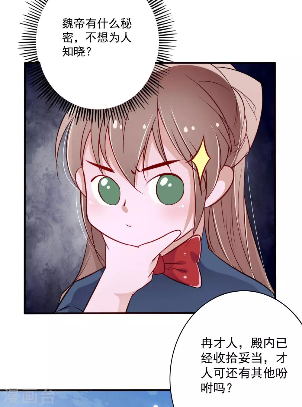 第10话 晚上来找你哦~-第11话