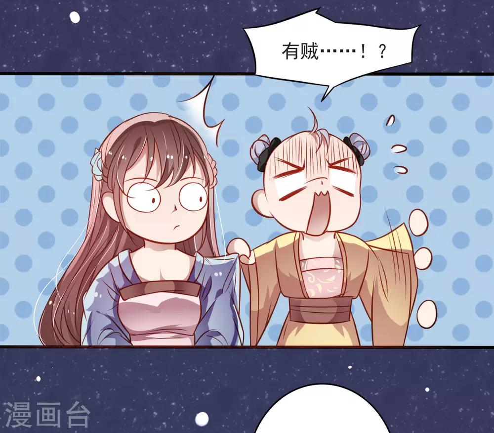 第12话 莫非是想处置了我？-第13话