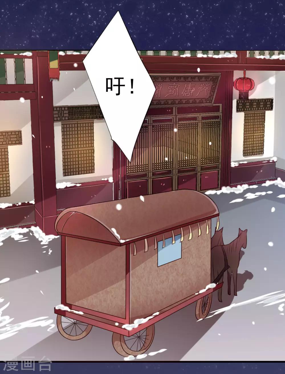 第14话 你不会抱紧点？-第15话