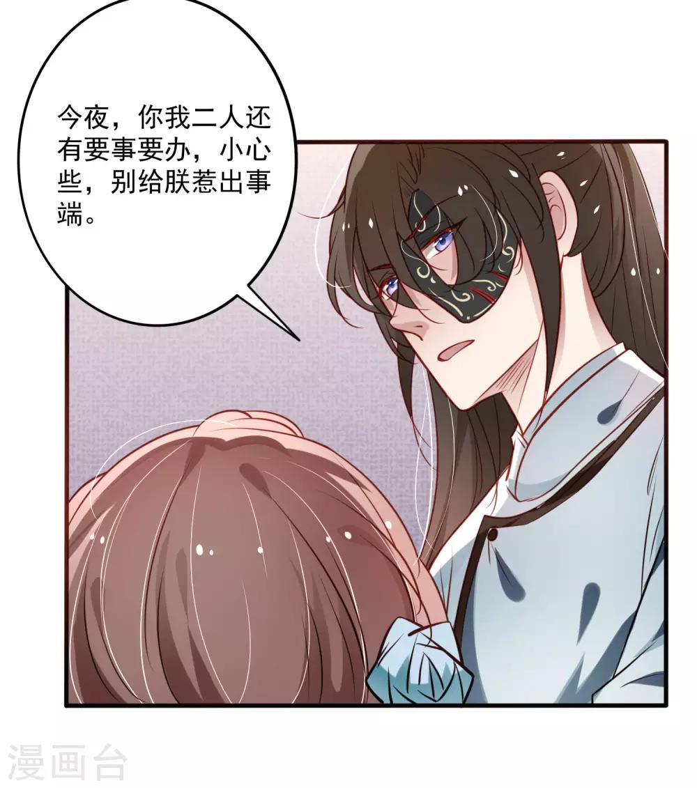 第14话 你不会抱紧点？-第15话