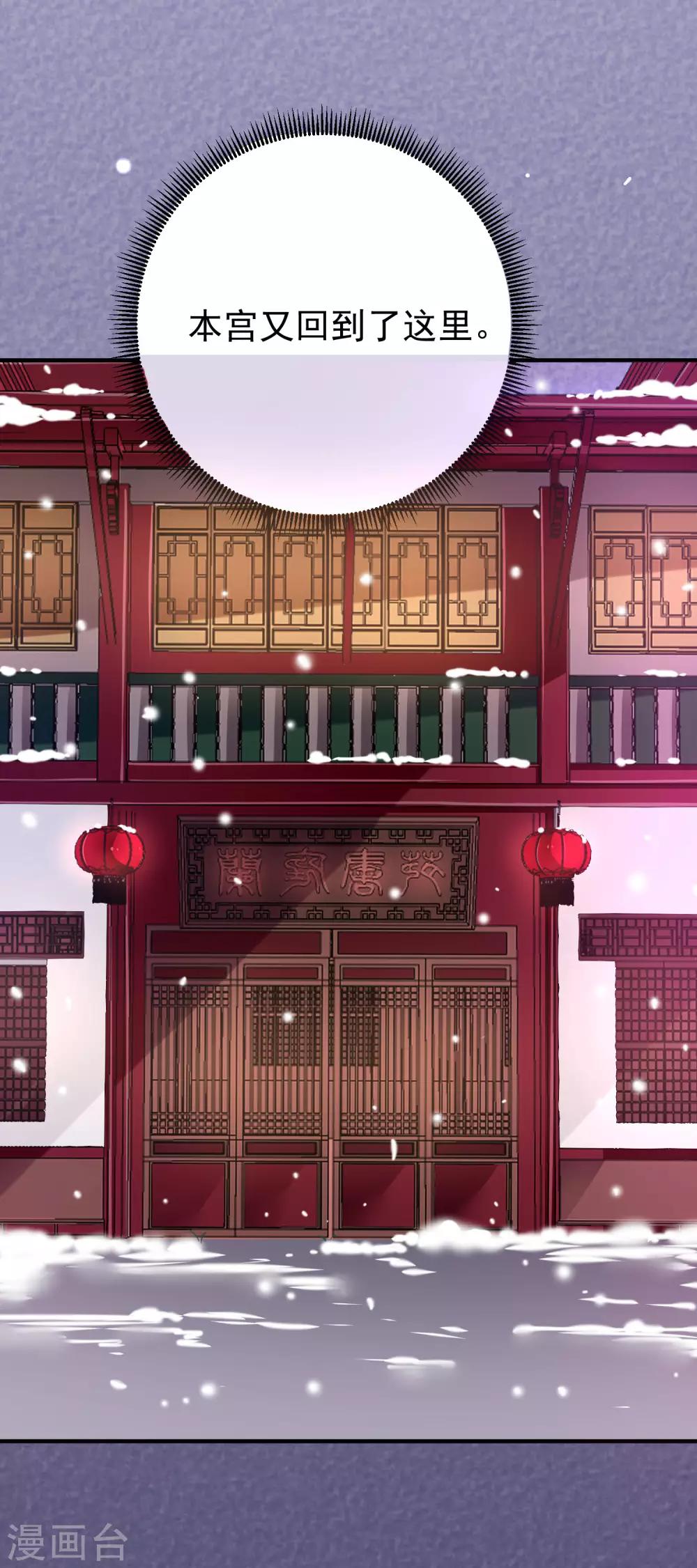 第14话 你不会抱紧点？-第15话