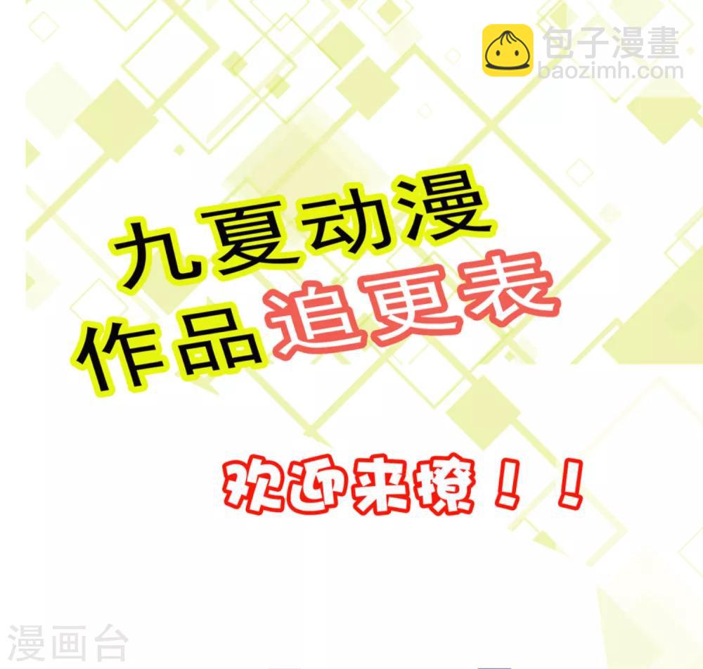 第14话 你不会抱紧点？-第15话