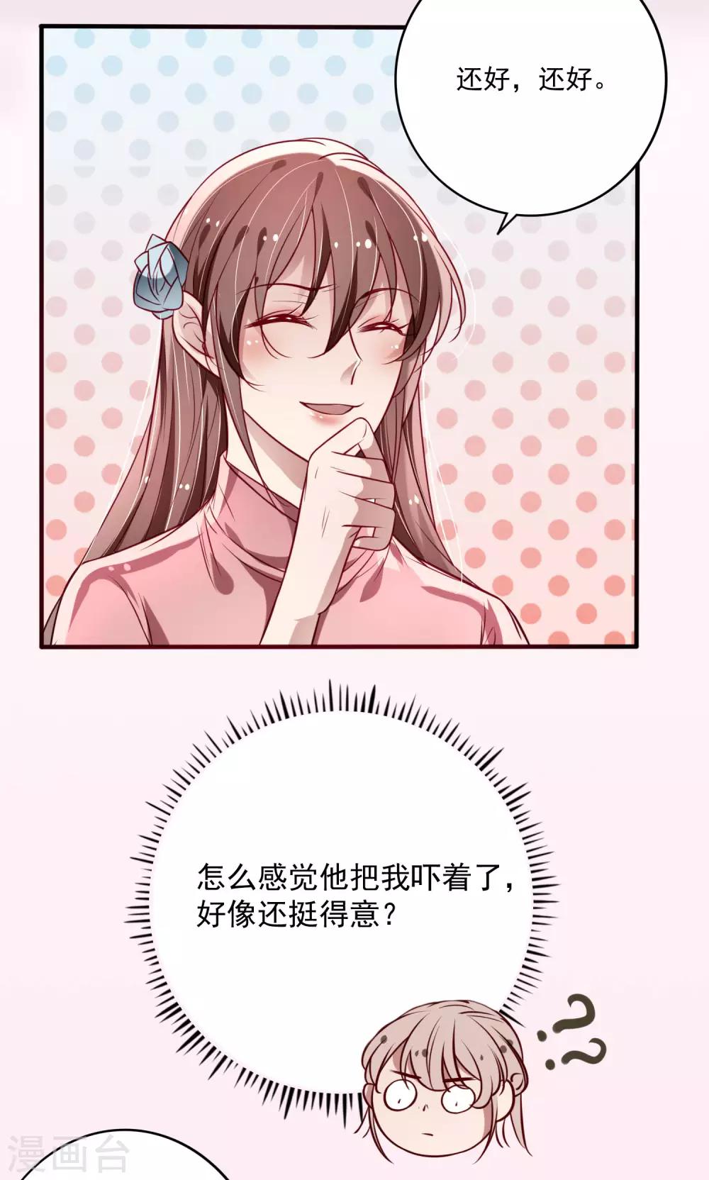 第14话 你不会抱紧点？-第15话