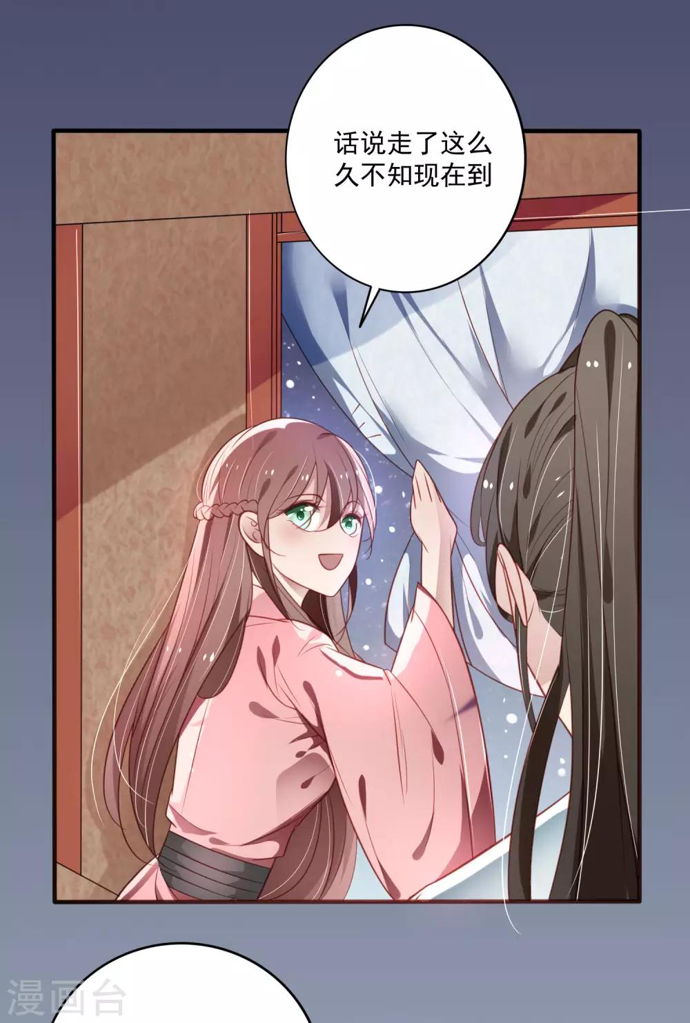 第14话 你不会抱紧点？-第15话