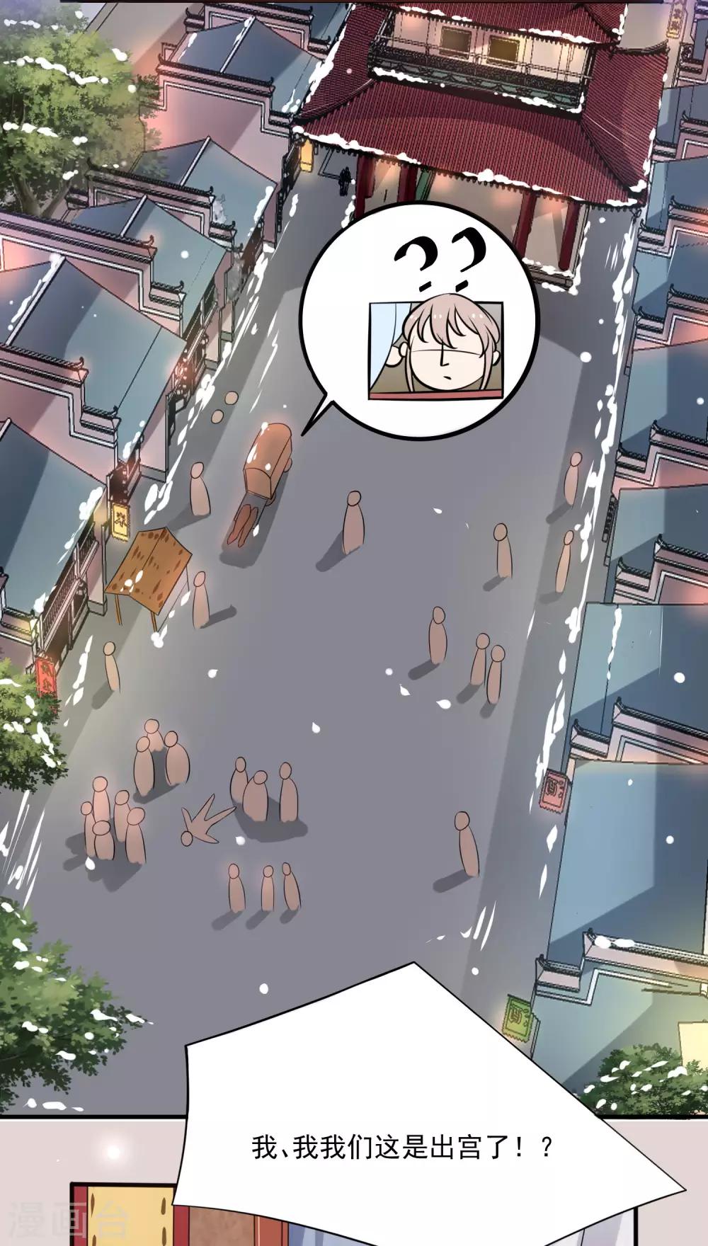 第14话 你不会抱紧点？-第15话