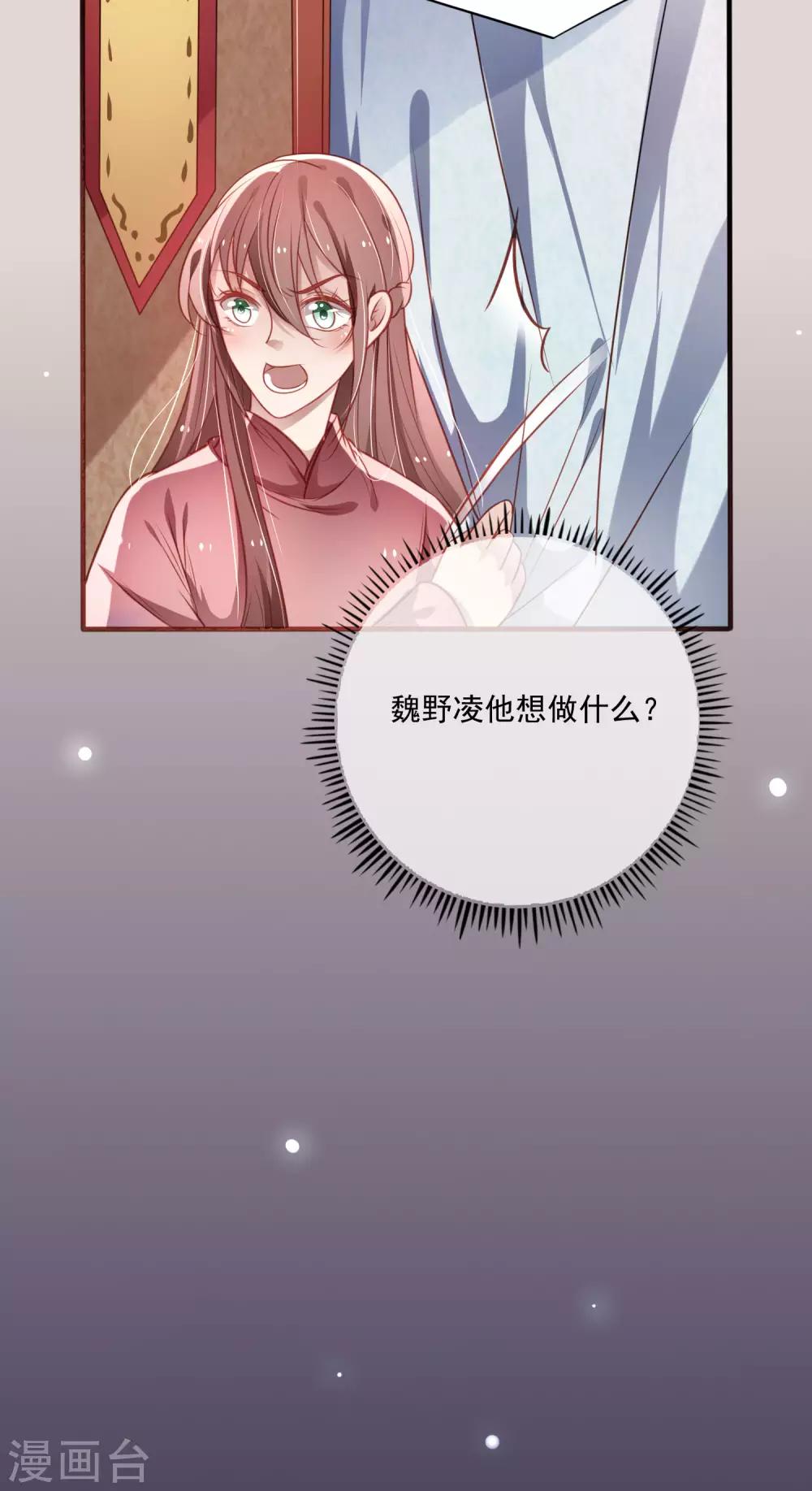 第14话 你不会抱紧点？-第15话