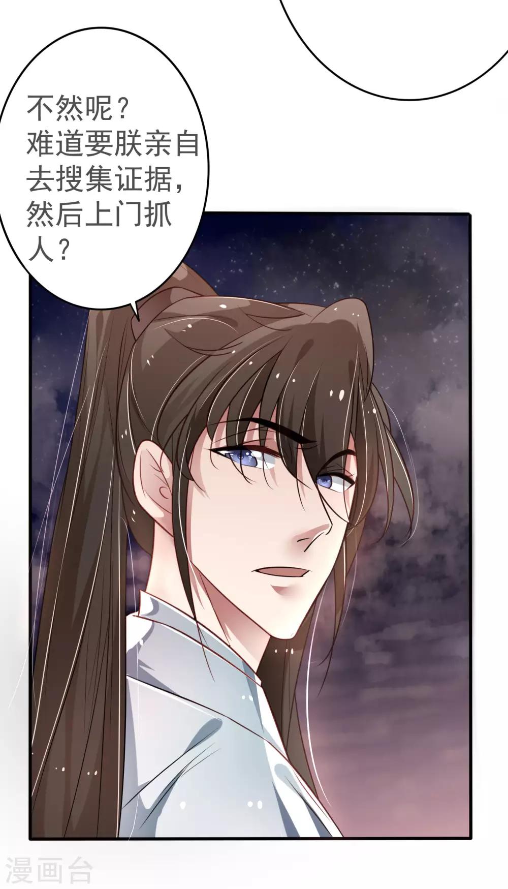 第16话 偷窥别人的好事-第17话