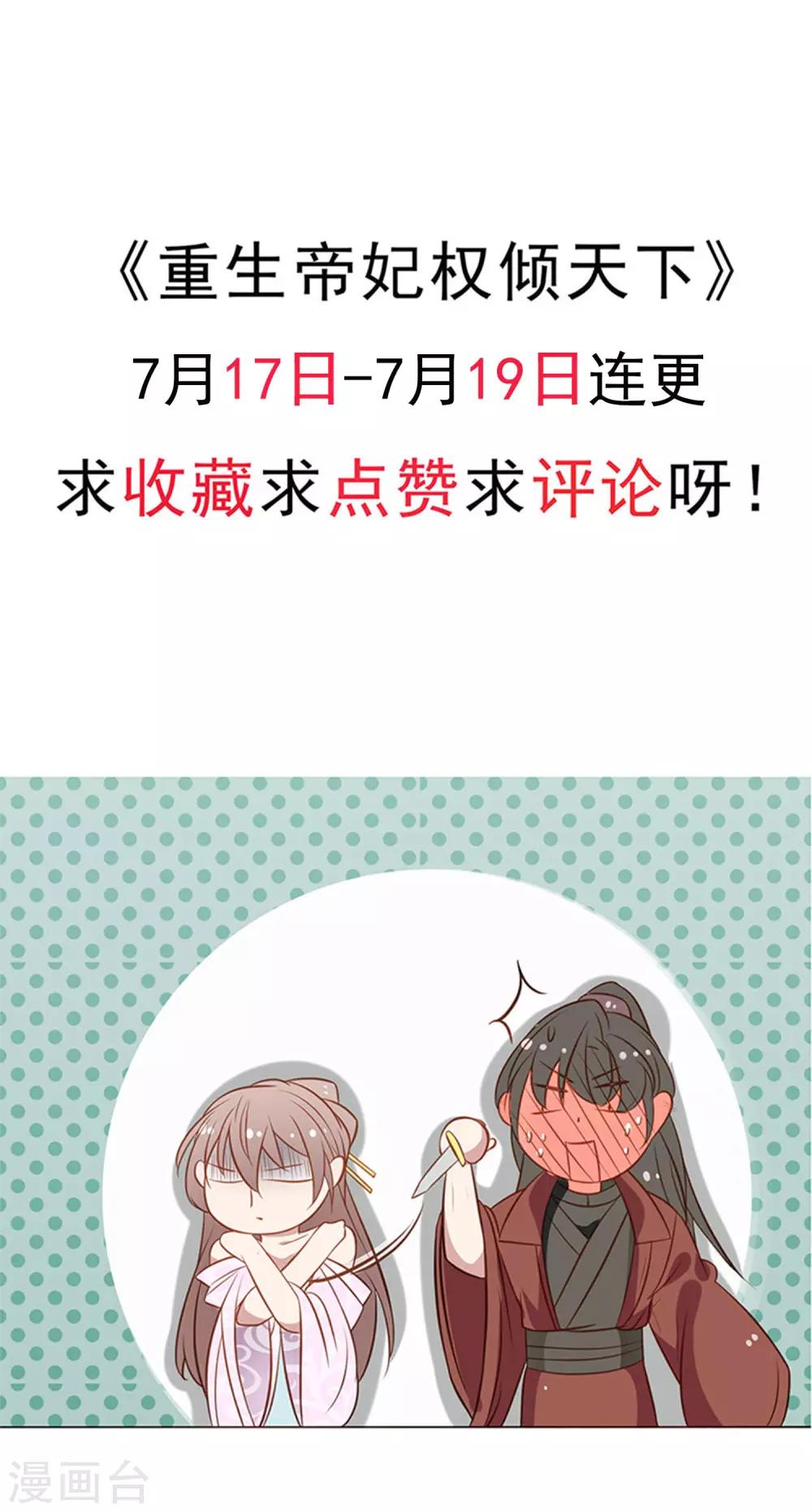 第18话 你是谁？-第19话