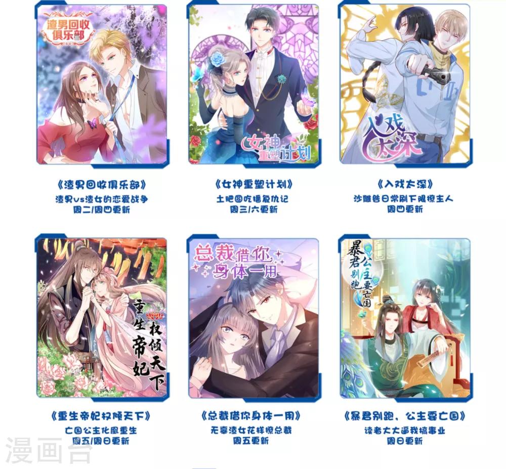 第18话 你是谁？-第19话