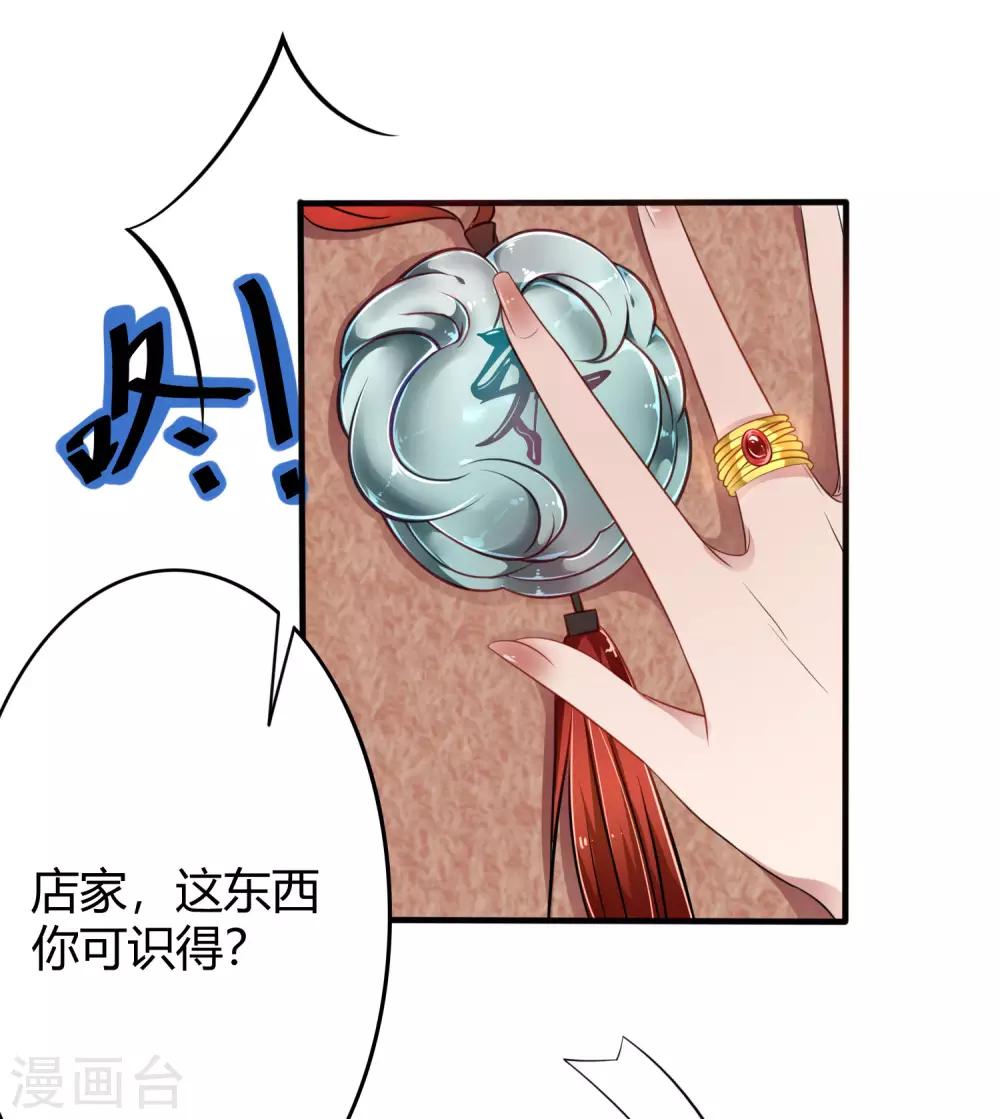 第18话 你是谁？-第19话