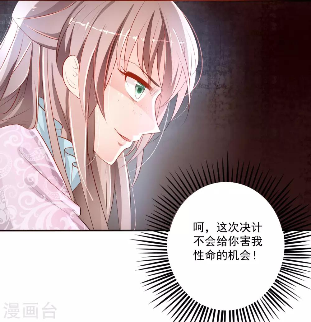 第2话 重生成恶毒女配的婢女？-第3话