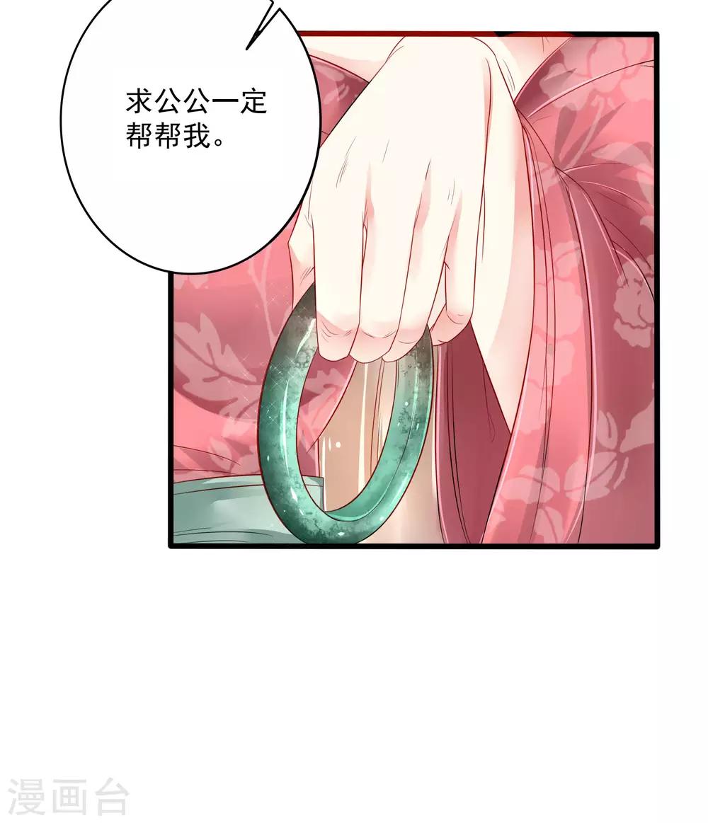 第2话 重生成恶毒女配的婢女？-第3话