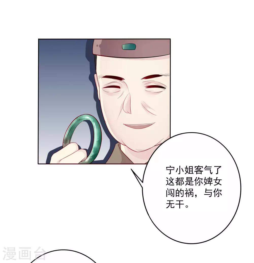 第2话 重生成恶毒女配的婢女？-第3话