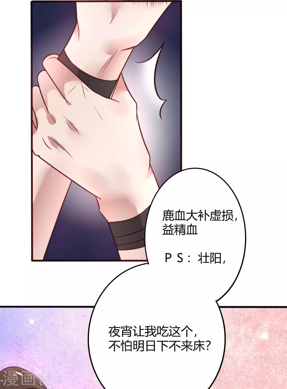 第20话 娘娘有喜了-第21话
