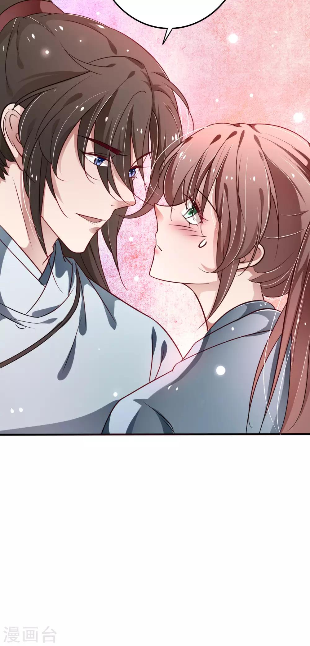 第20话 娘娘有喜了-第21话