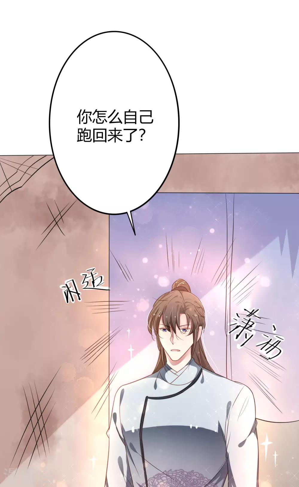 第20话 娘娘有喜了-第21话