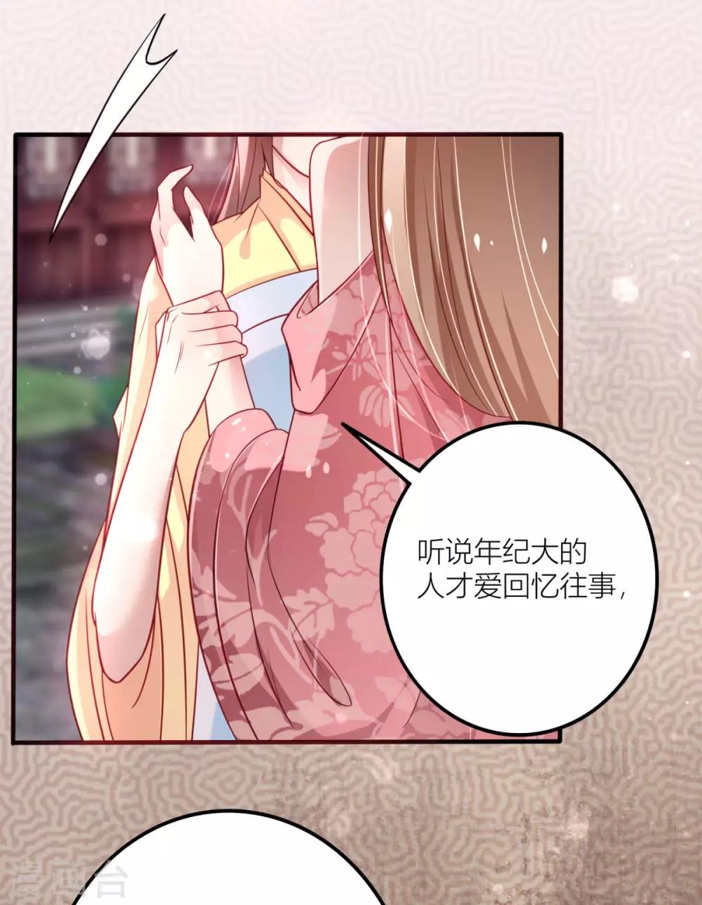 第24话 宁安安的挑衅-第25话