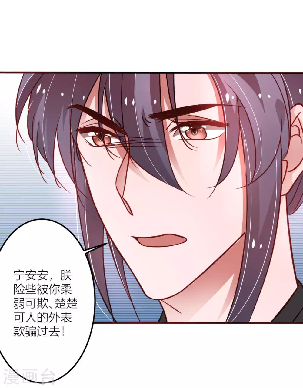 第28话 当然是让渣男贱女跪下-第29话