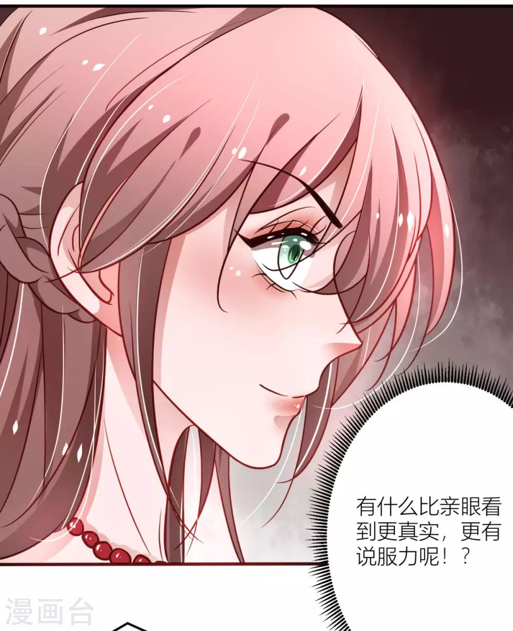 第28话 当然是让渣男贱女跪下-第29话
