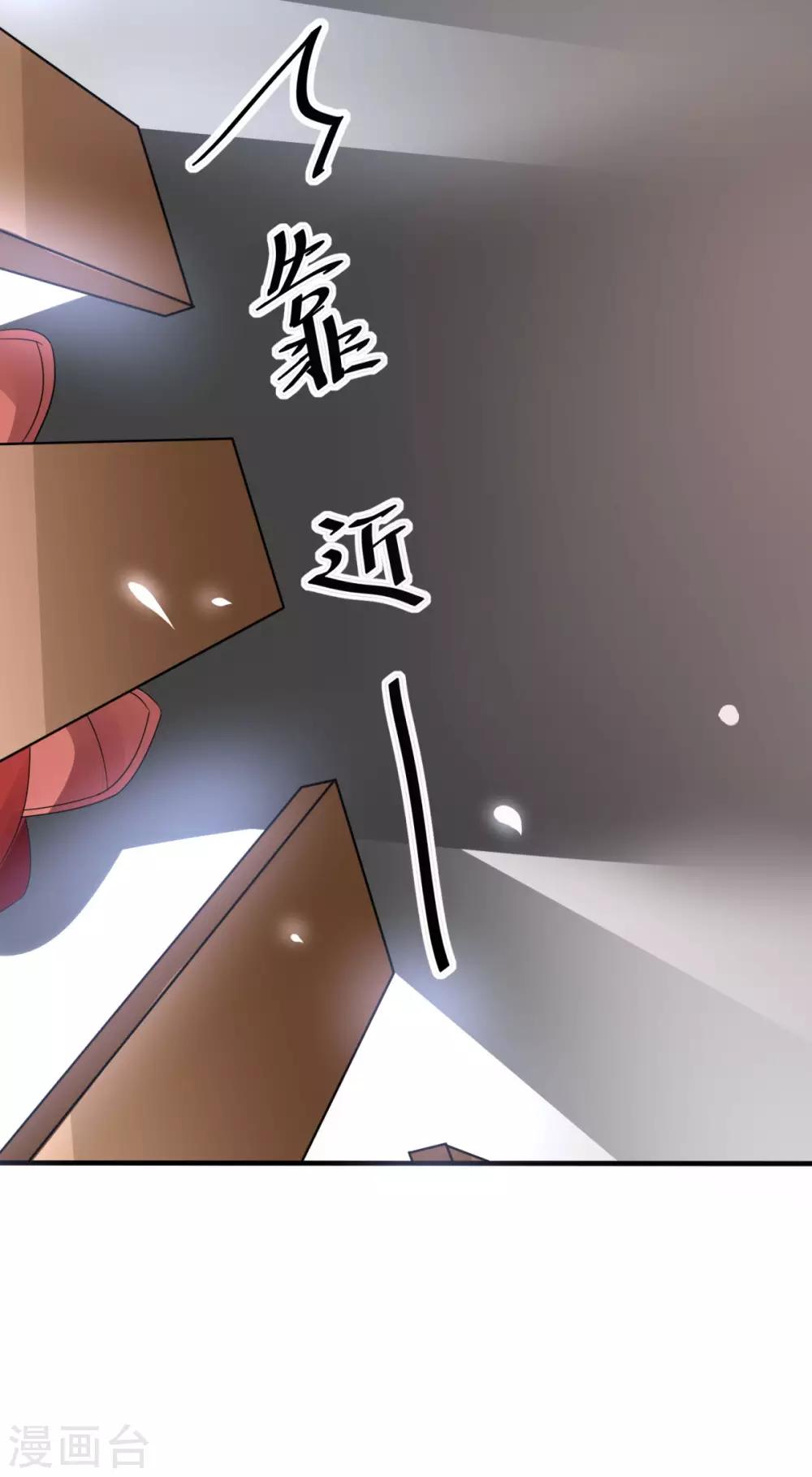 第28话 当然是让渣男贱女跪下-第29话