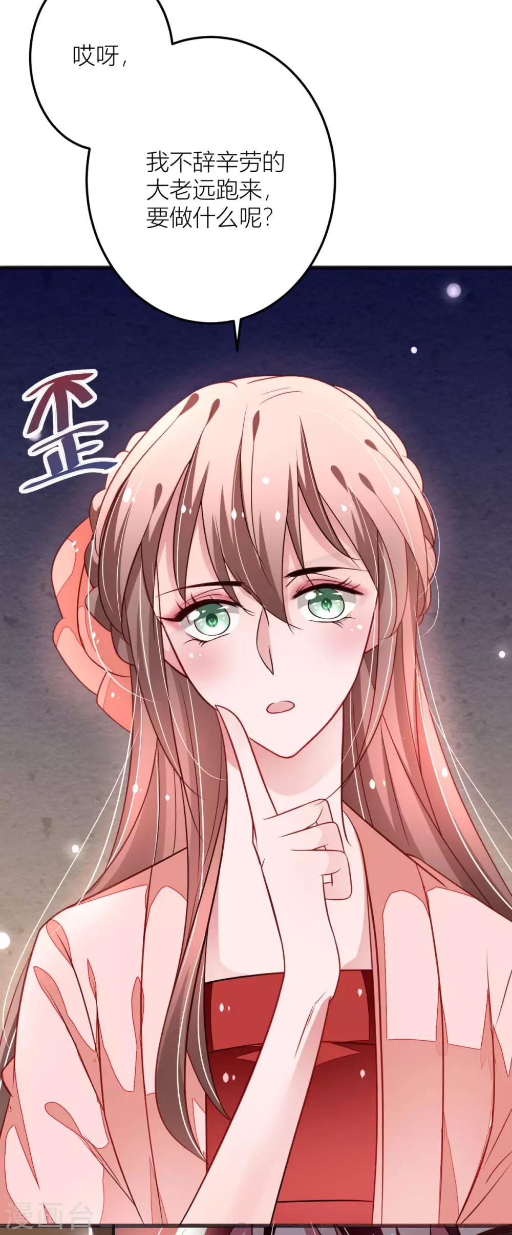 第28话 当然是让渣男贱女跪下-第29话