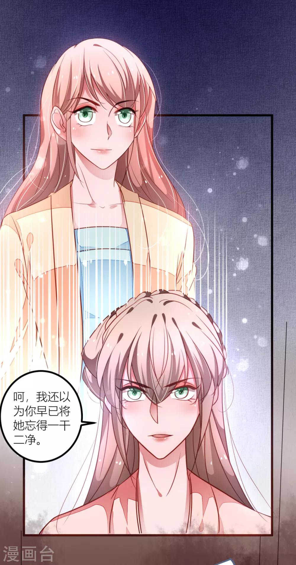 第29话 柳书程，你觉得我像谁？-第31话