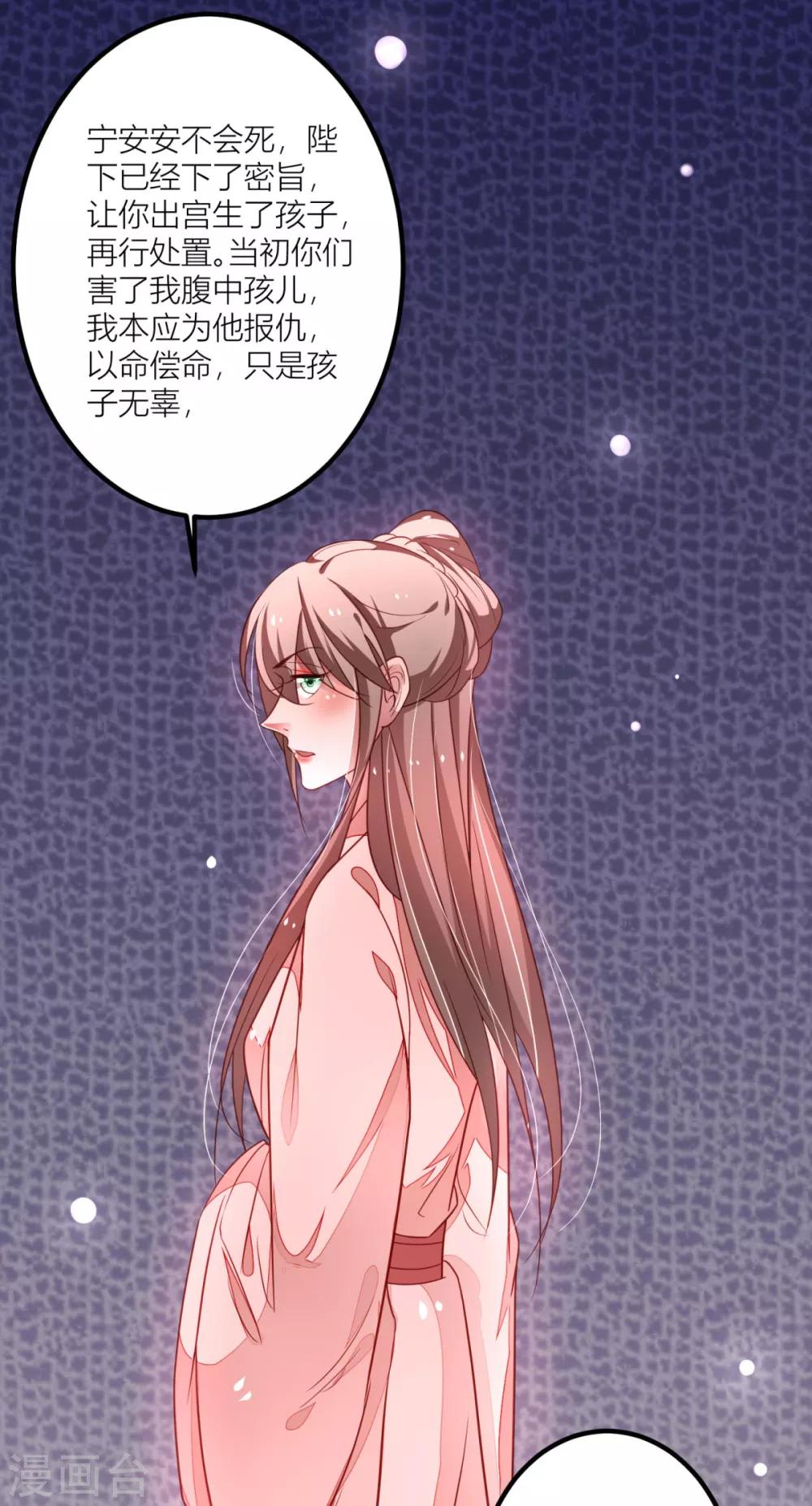 第29话 柳书程，你觉得我像谁？-第31话