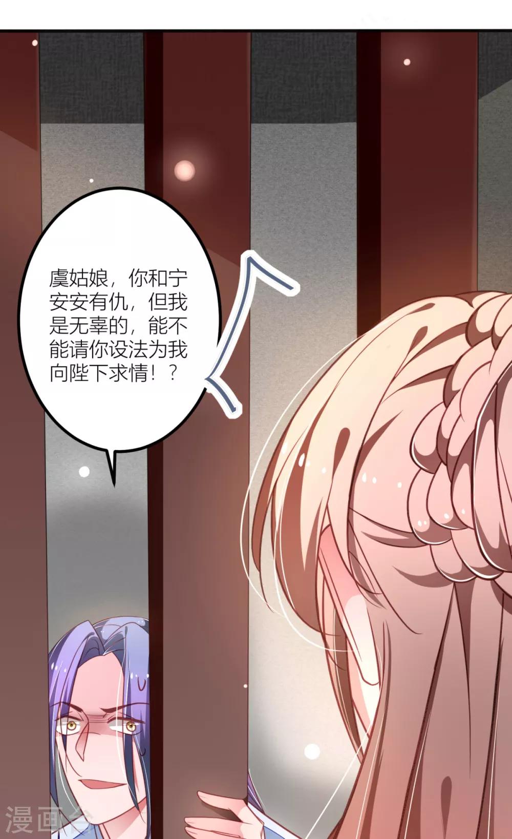 第29话 柳书程，你觉得我像谁？-第31话
