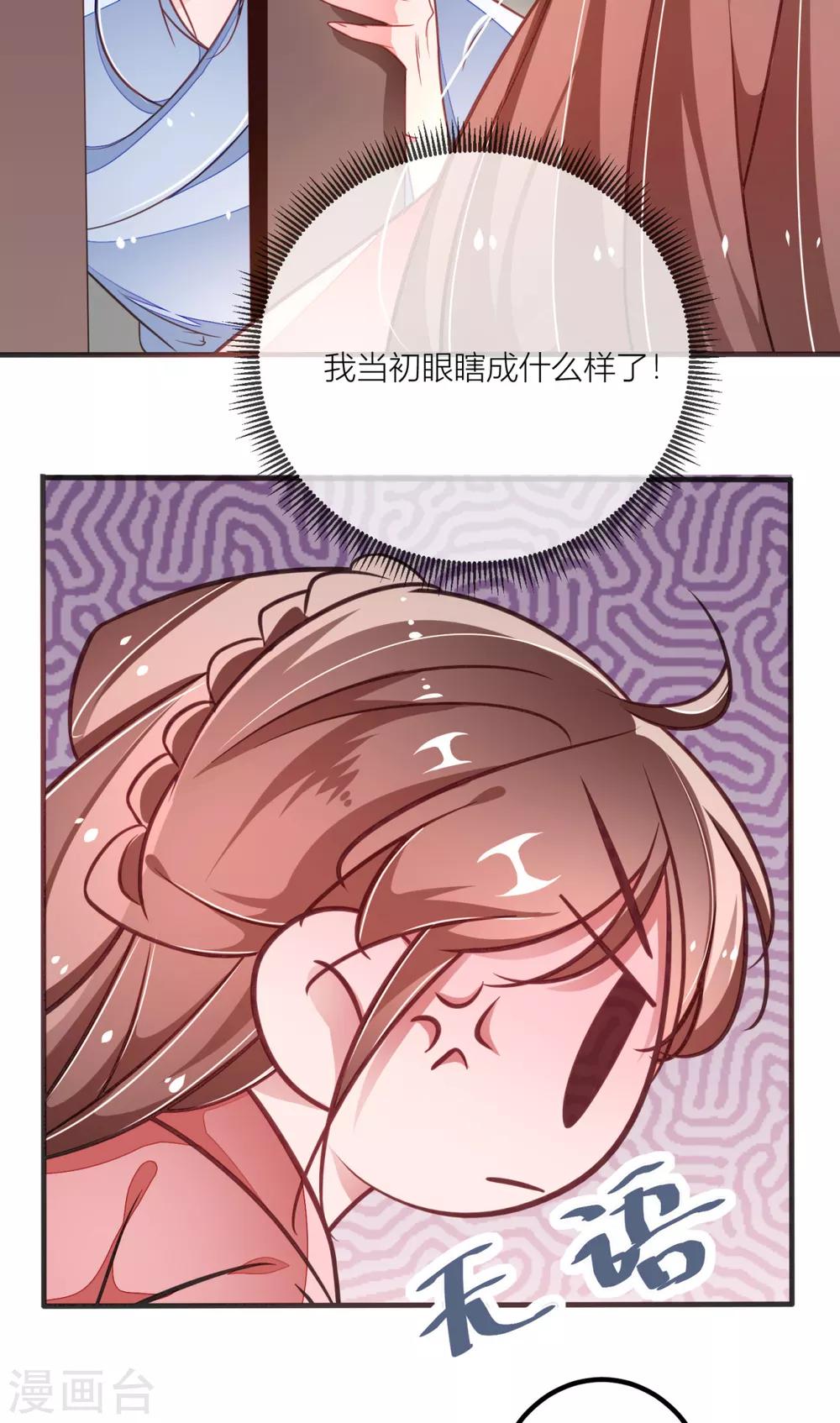 第29话 柳书程，你觉得我像谁？-第31话