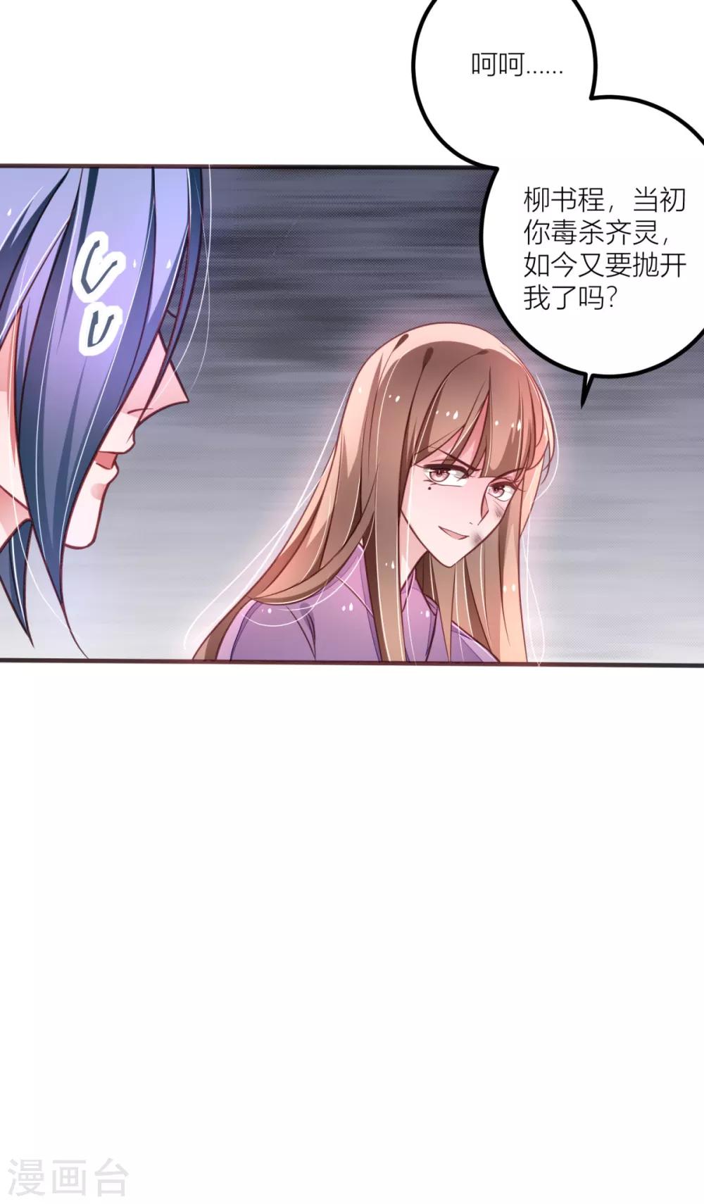 第29话 柳书程，你觉得我像谁？-第31话