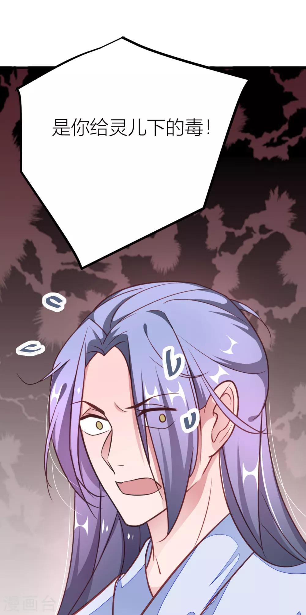 第29话 柳书程，你觉得我像谁？-第31话