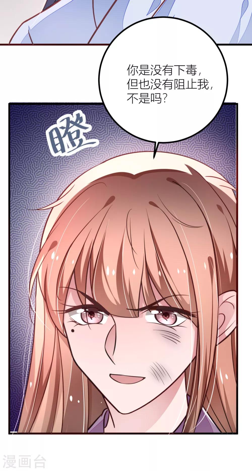 第29话 柳书程，你觉得我像谁？-第31话