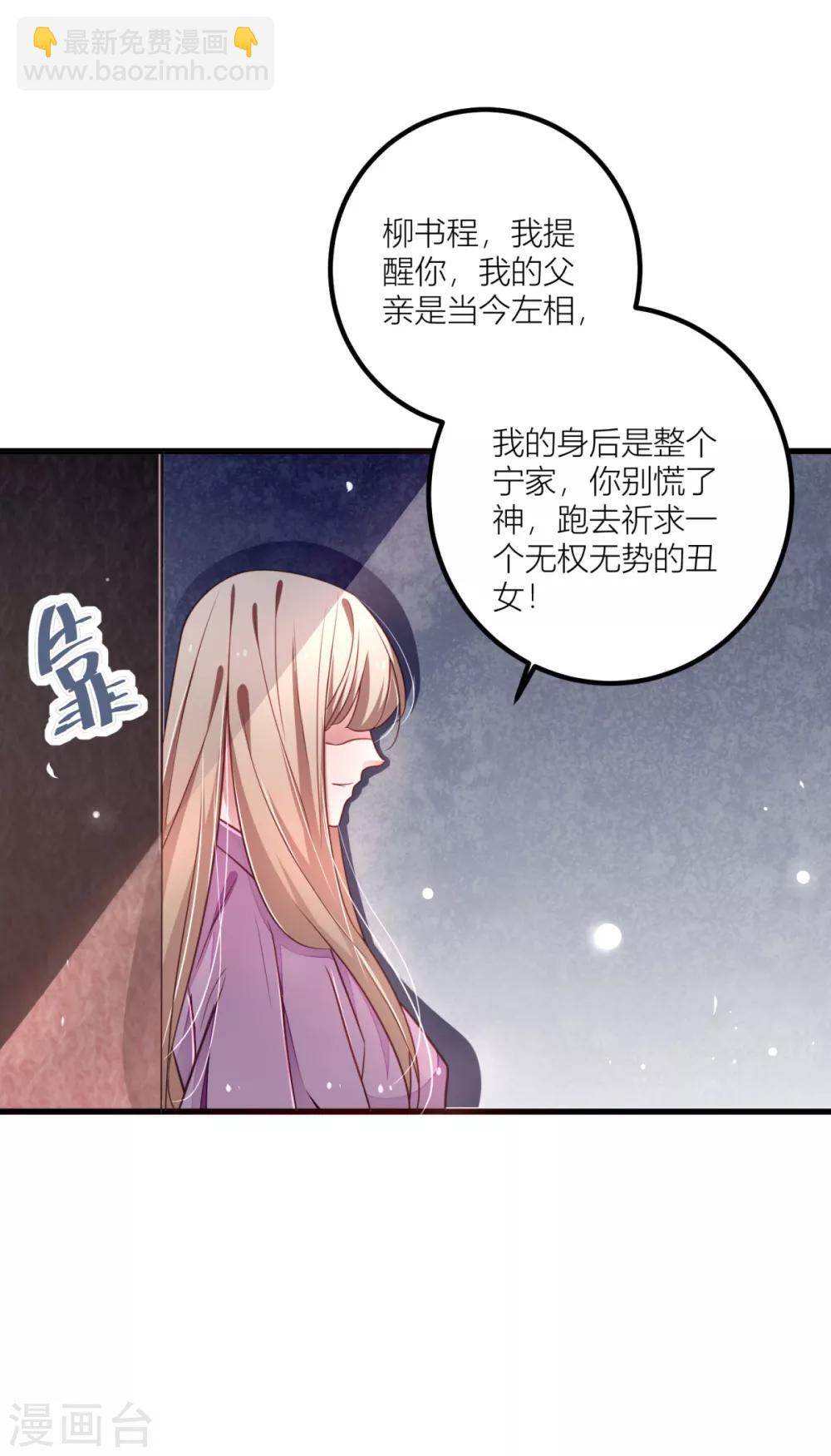 第29话 柳书程，你觉得我像谁？-第31话