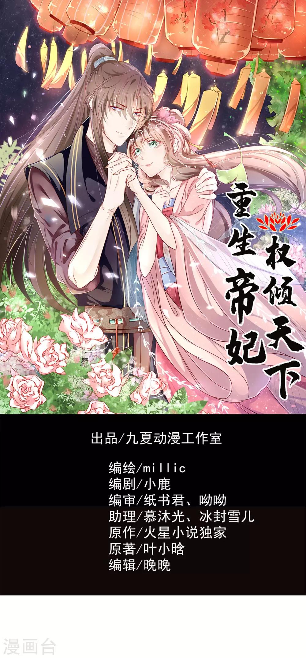 第31话 你想谋杀亲夫吗？-第33话