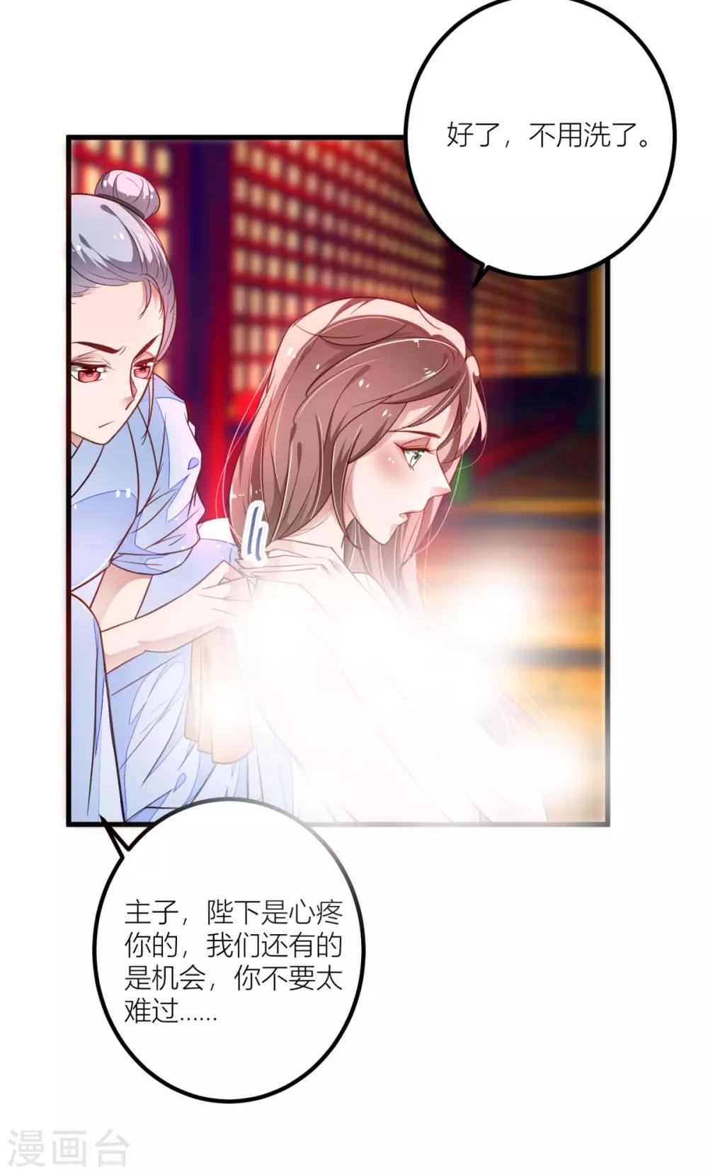 第31话 你想谋杀亲夫吗？-第33话