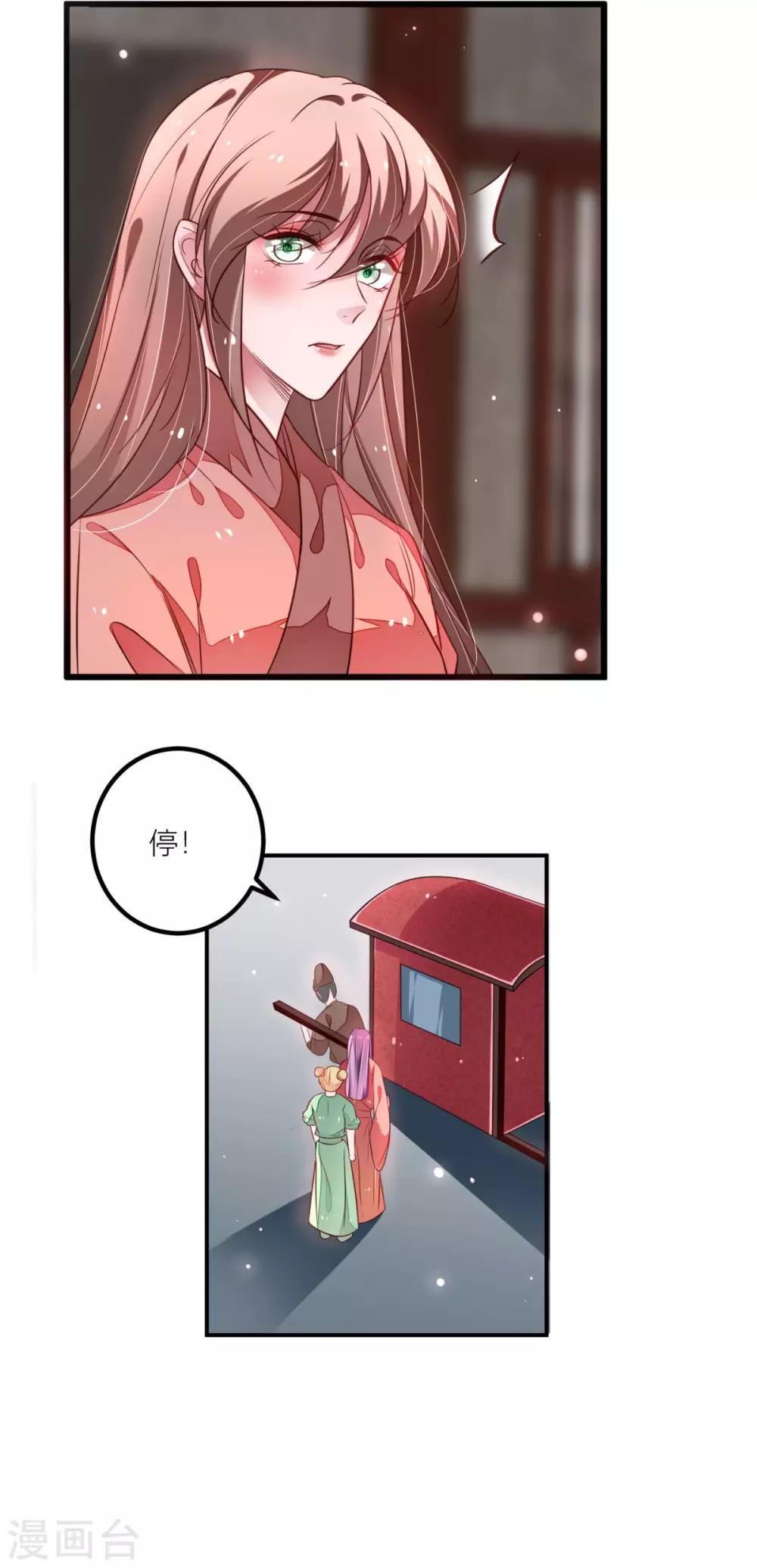 第31话 你想谋杀亲夫吗？-第33话