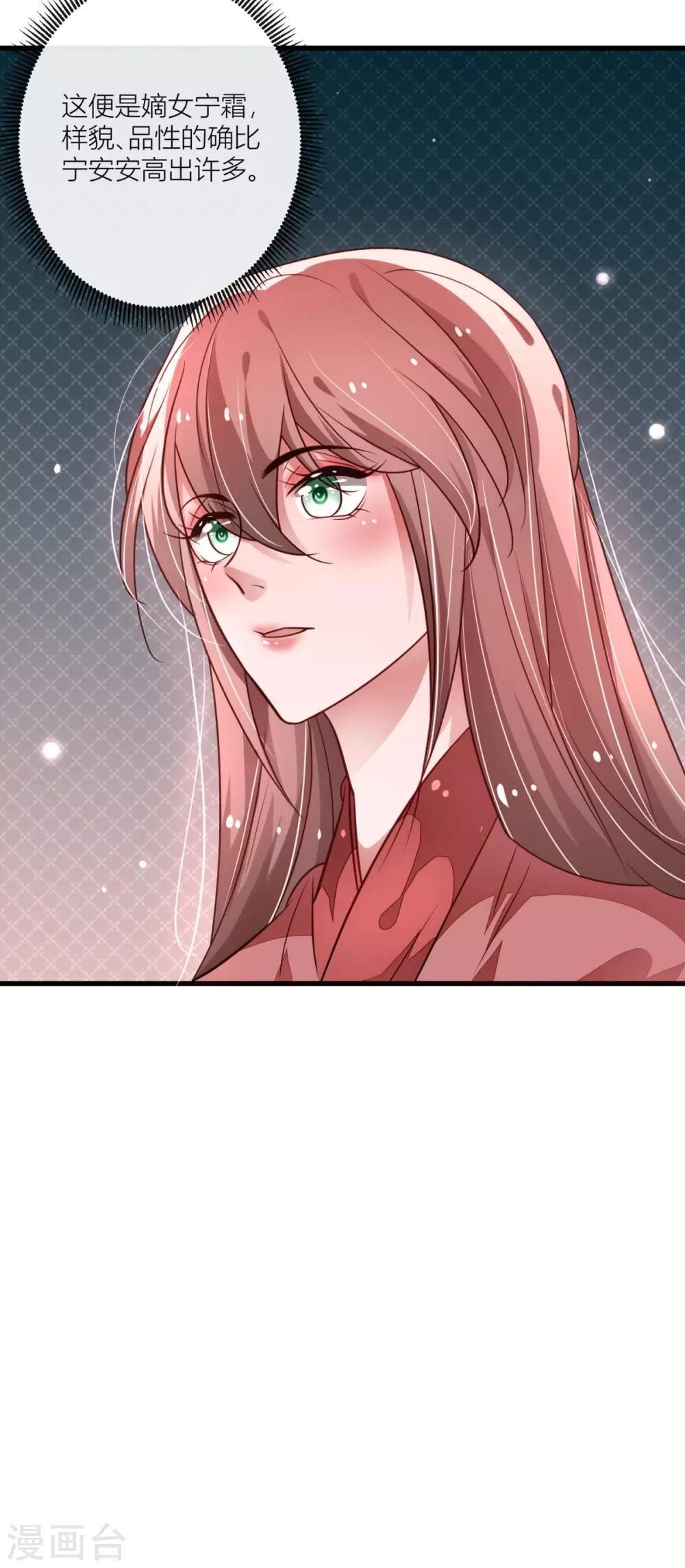 第31话 你想谋杀亲夫吗？-第33话