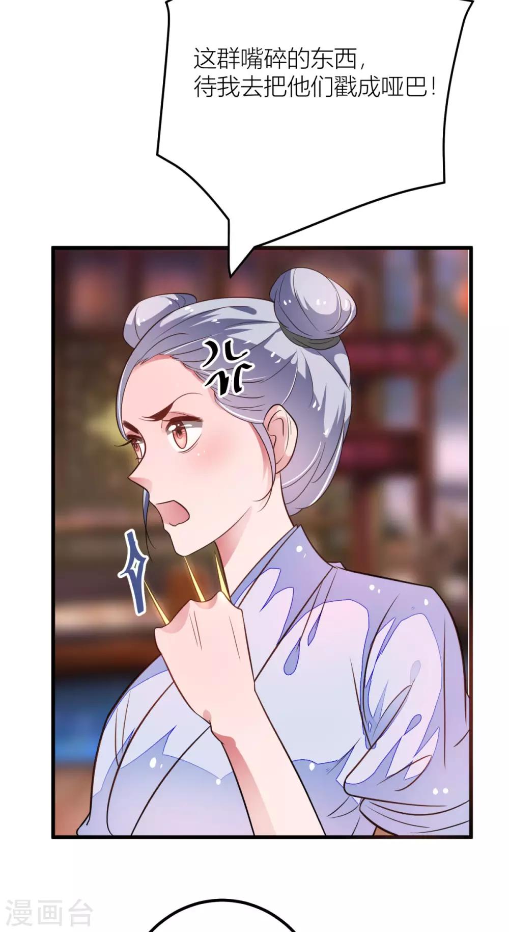 第31话 你想谋杀亲夫吗？-第33话