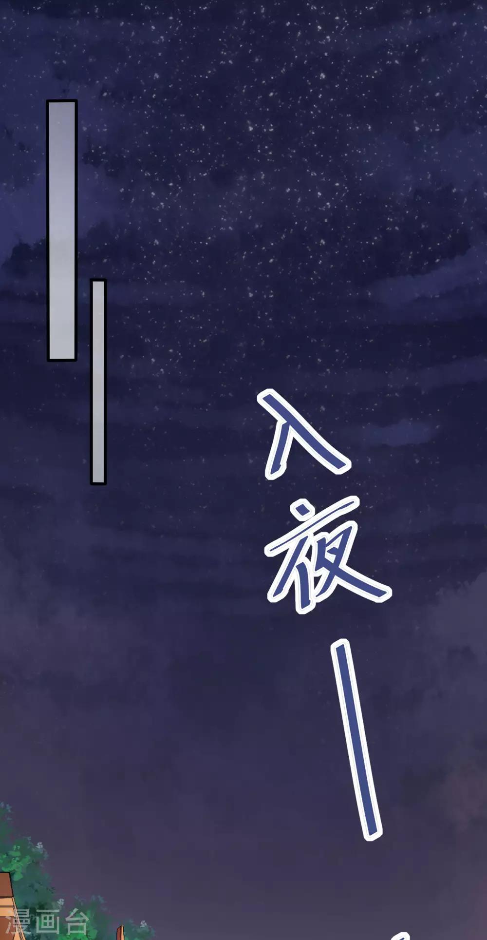 第31话 你想谋杀亲夫吗？-第33话