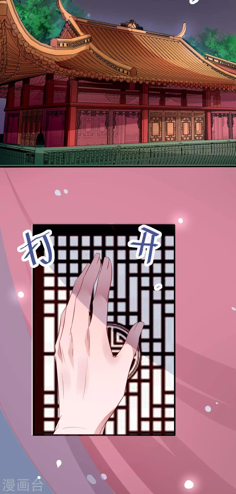 第31话 你想谋杀亲夫吗？-第33话