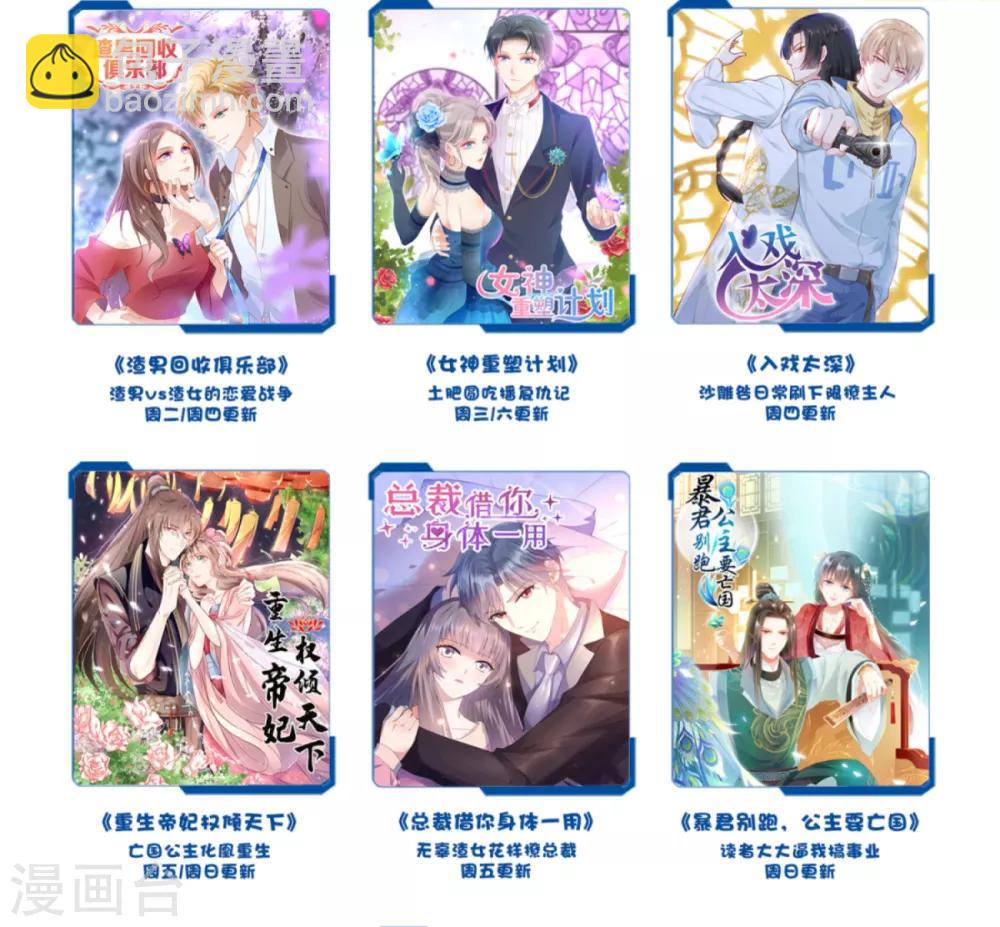 第31话 你想谋杀亲夫吗？-第33话