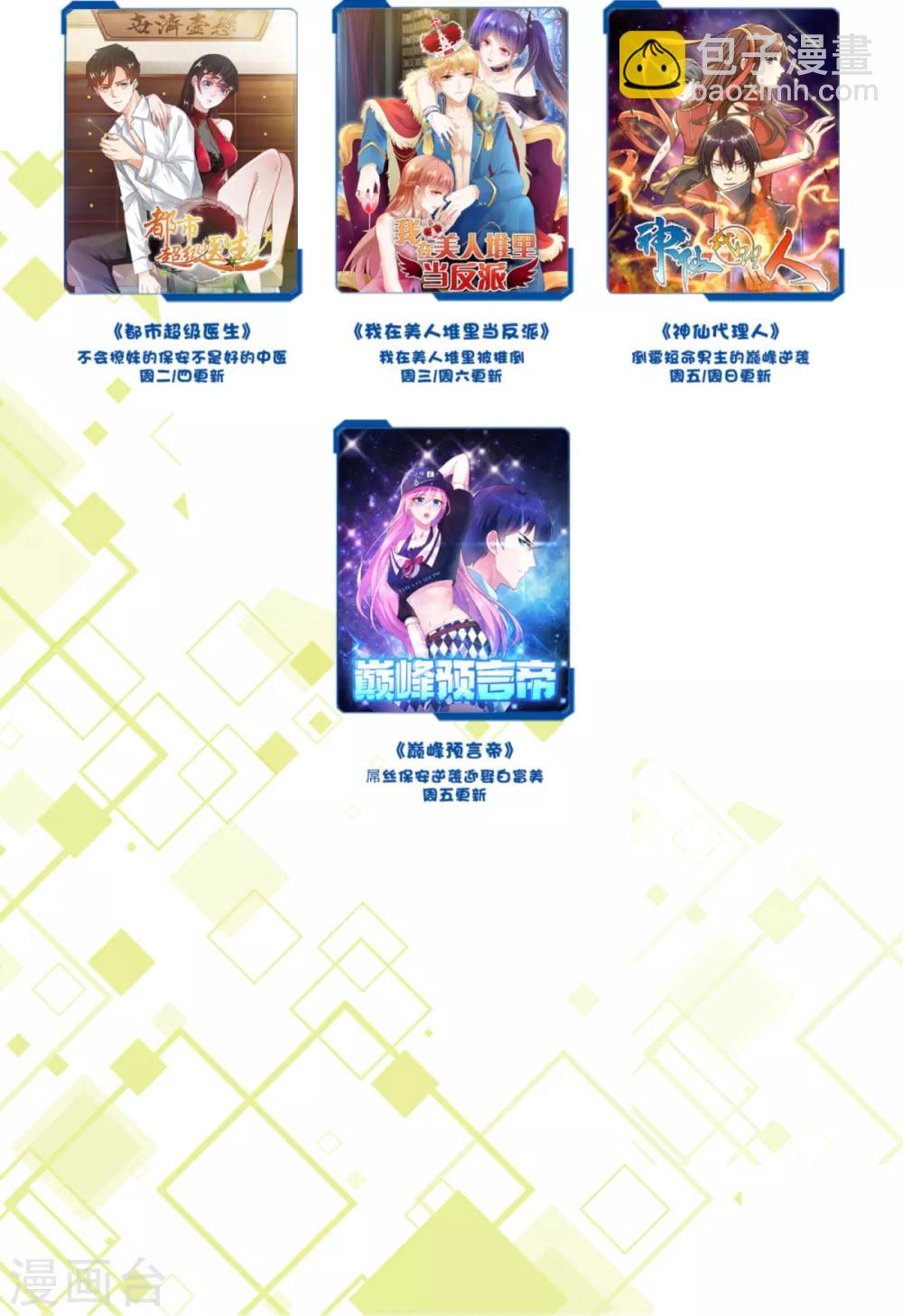 第31话 你想谋杀亲夫吗？-第33话