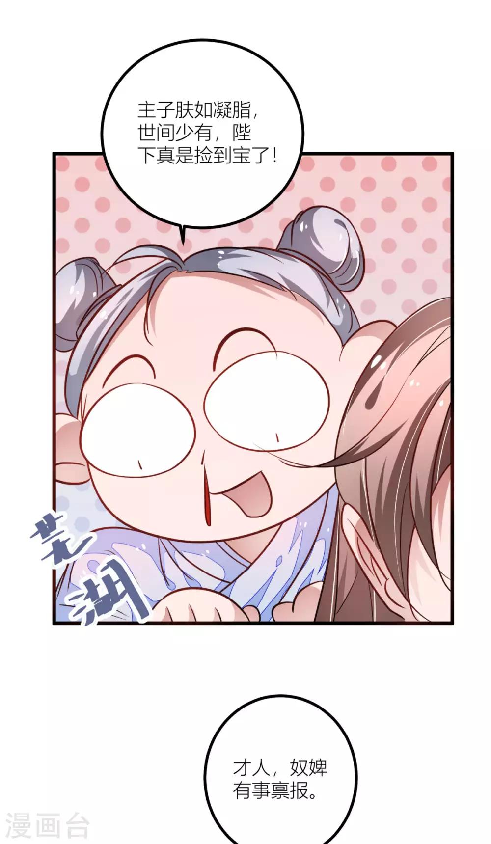 第31话 你想谋杀亲夫吗？-第33话